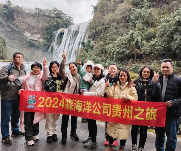 2024 Travel Guizhou